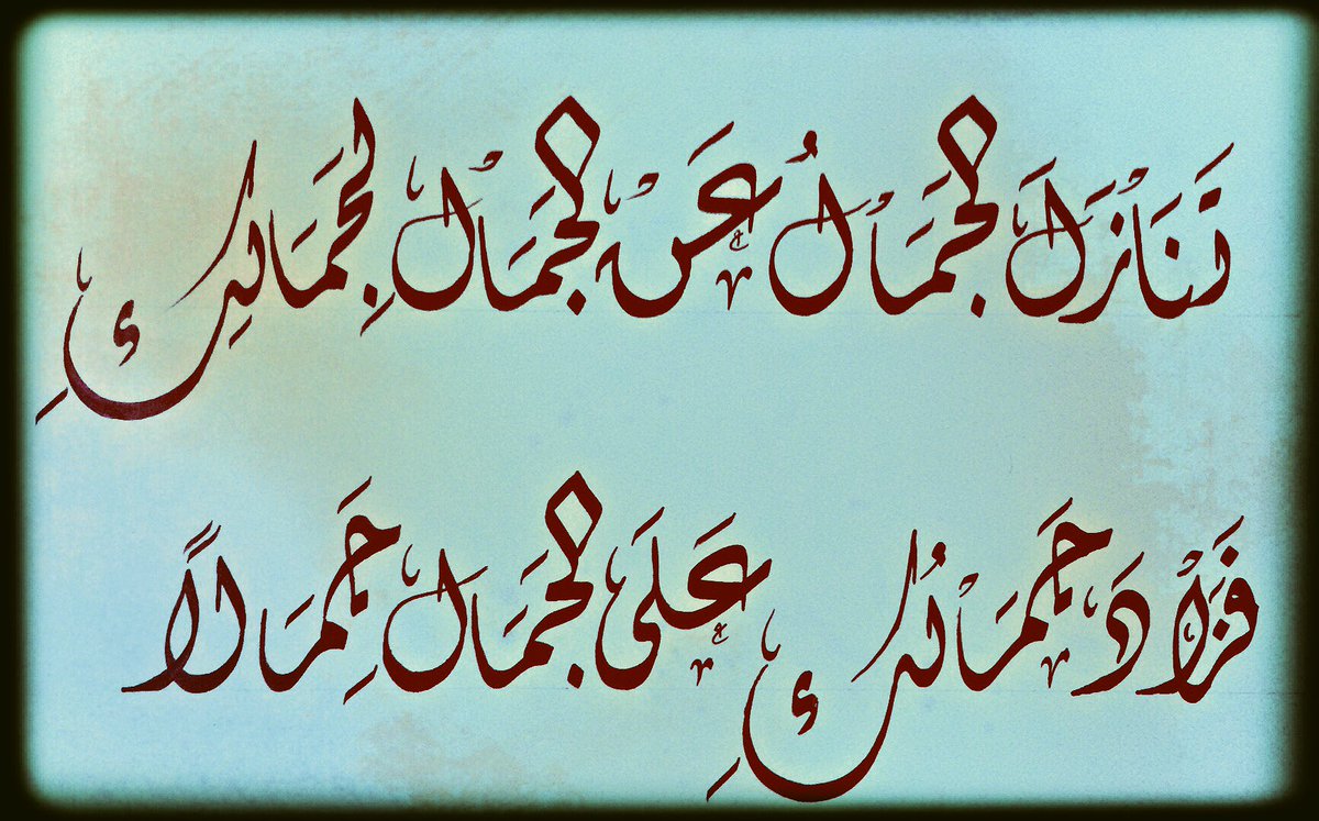 شعر عن الجمال - اجمل ما قيل فى وصف الجمال 5838