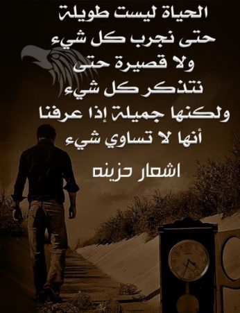 شعر حب حزين