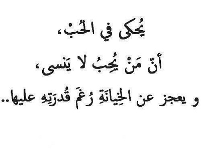 اقوال الحكماء عن المراة الخائنة - عبارات ماثورة عن الخيانة 9951 5