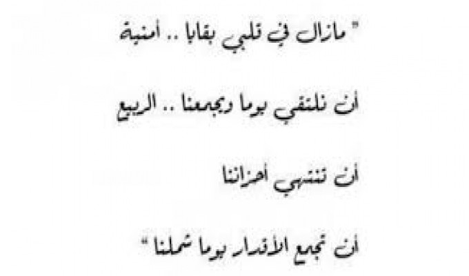 شعر رومانسي - اجمل ما قيل من الاشعار الرومانسية المؤثرة و الجميلة 4106 5
