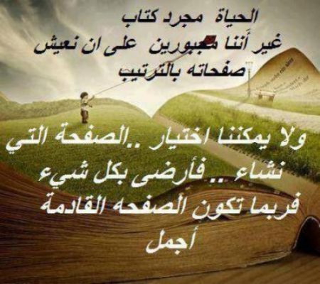 صور حكم ومواعظ 5886