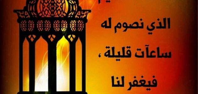 كلمة عن رمضان 2139 9