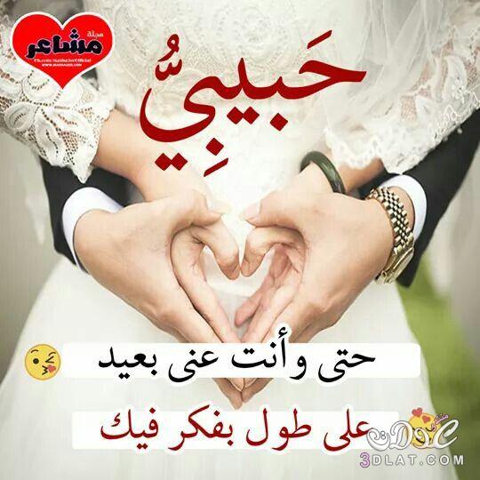 صور بحبك - اجمل صور بحبك 2531 8