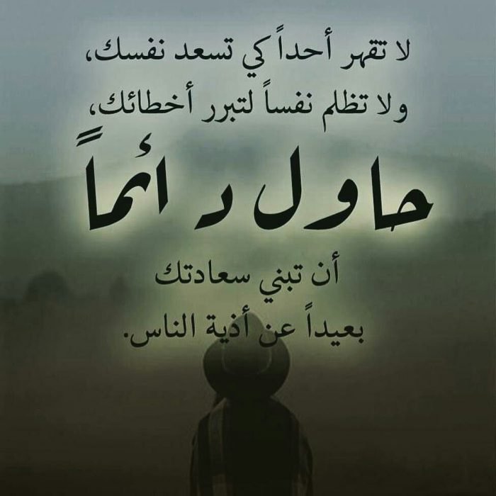 صور حكم ومواعظ 5886 7