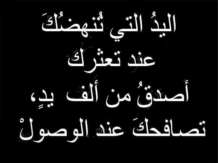 اجمل حكم عن الحياة - اقوى الاقوال العربيه القديمه 3060 8