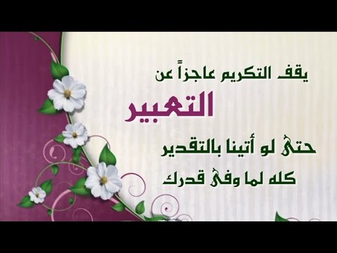 شكر وتقدير للمدير - اروع كلمات امتنان وشكر لمديرك 1125 8