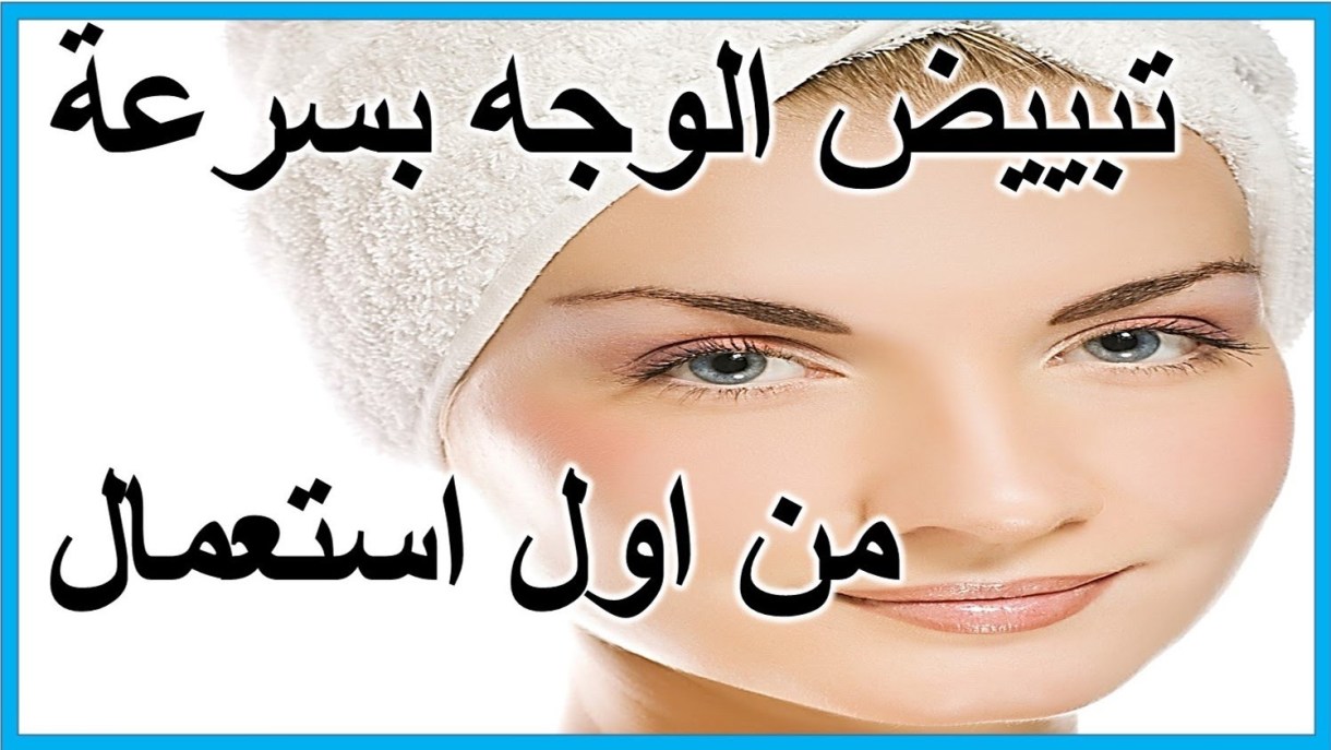 ماسكات للوجه للتبيض 4473