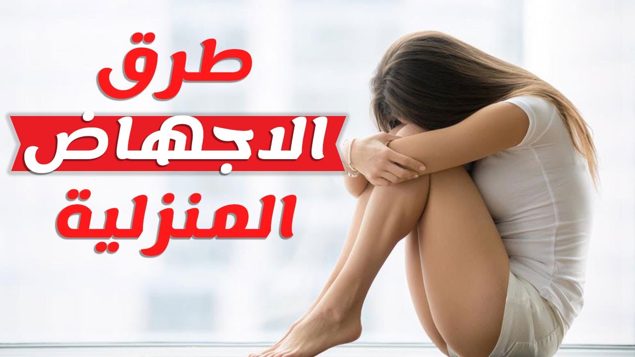 حركات للاجهاض 4670