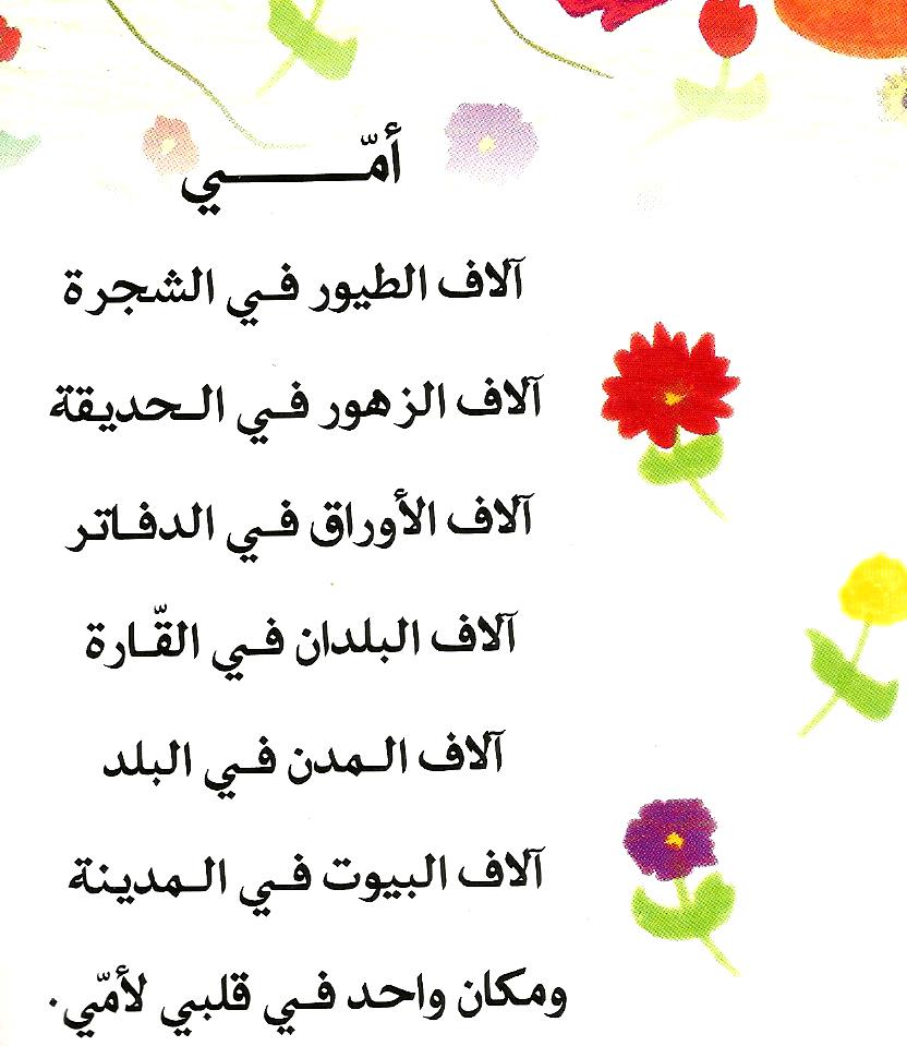 شعر عيد الام - خواطر احتفاليه عن الامومه 5058 5