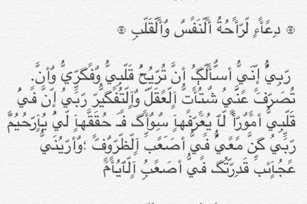 دعاء القبول - ادعيه عظيمه للقبول عند الناس والقبول في العمل 109 4