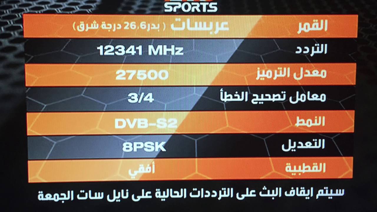 تردد قناة ام بي سي الرياضية - تردد قناة Mbc الرياضية 2019 الجديد 10371 4