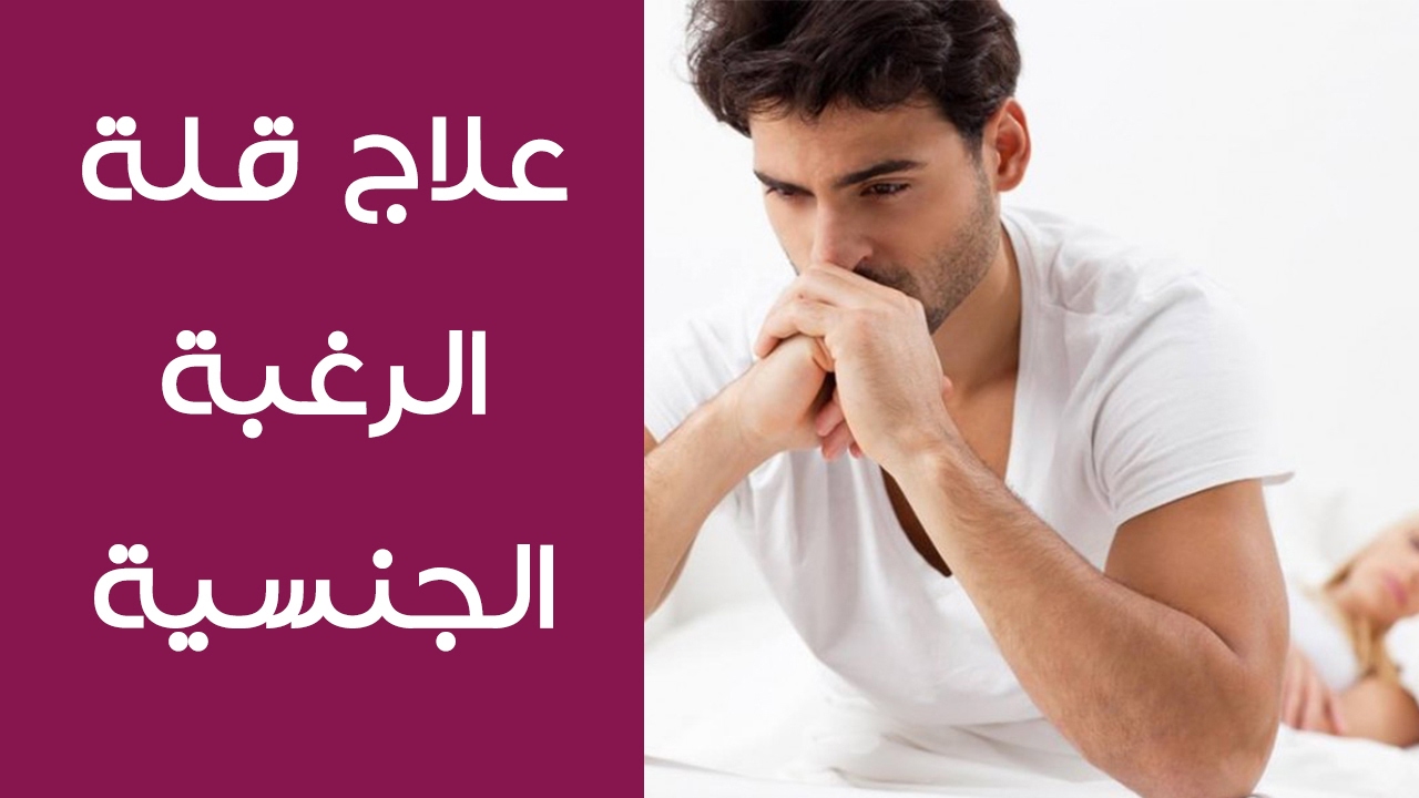 اسباب زيادة الشهوة عند الرجال - اسباب قوة الرغبة الجنسية عند الرجال 4861 3