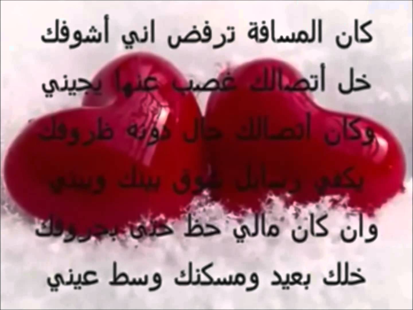 رسائل حب وعشق - اجمل رسالة حب وغرام 4890 2