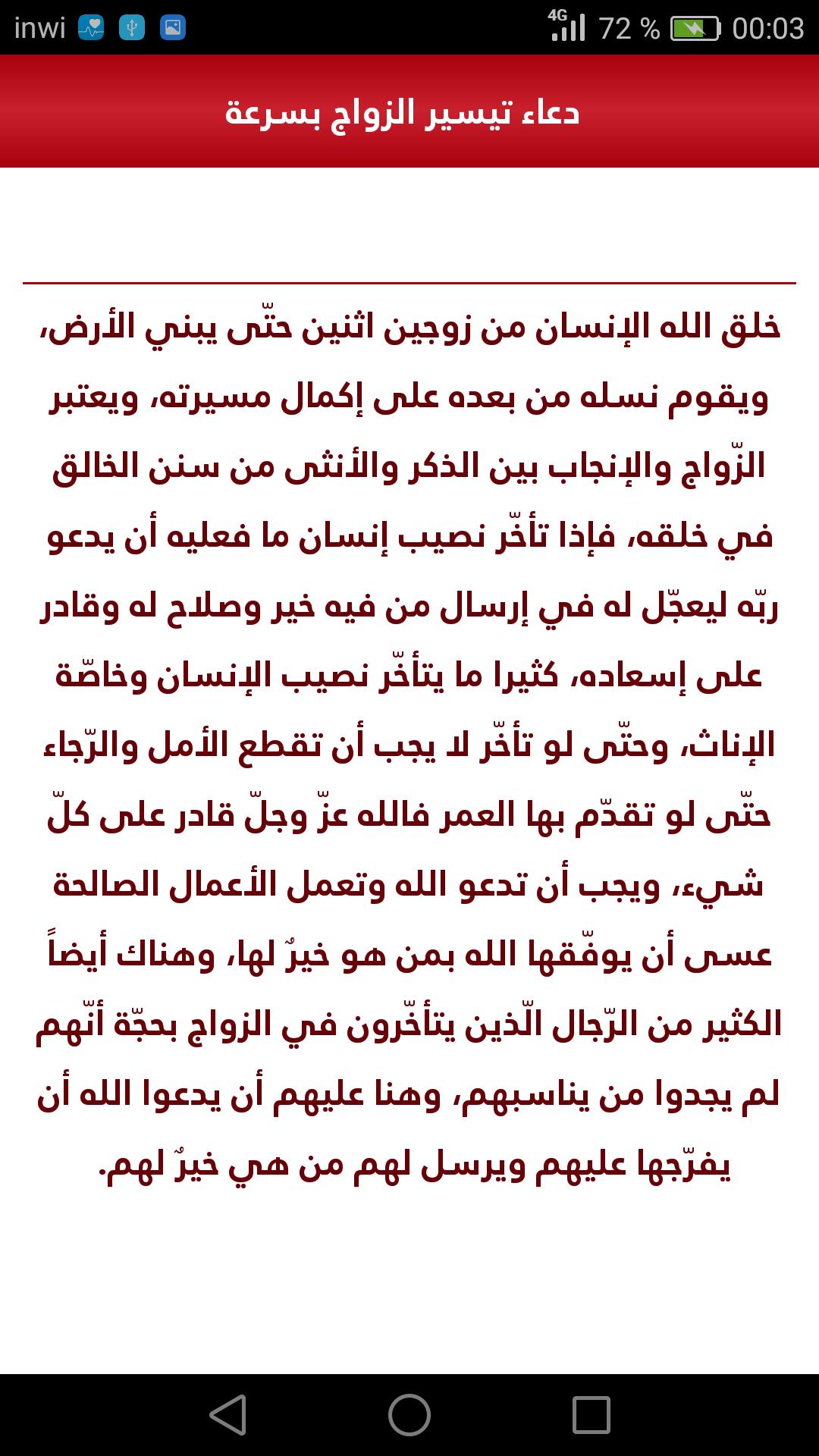 دعاء لارجاع الحبيب بعد الفراق - رجعي حبيبك بهذا الدعاء 10261 4