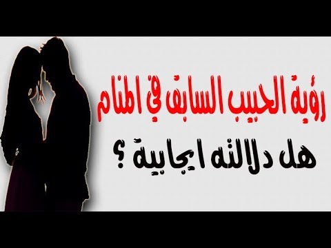 رؤية الحبيب في المنام 815