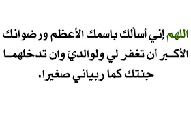 دعاء للوالدين - ادعيه بر الوالدين مؤثرة 1845