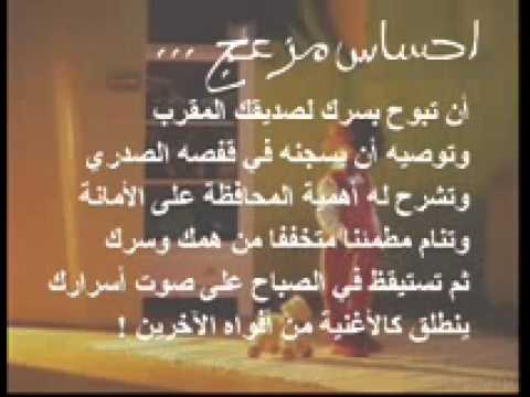 شعر قصير عن خيانة الصديق - اصعب خيانة من الصاحب 11045 2