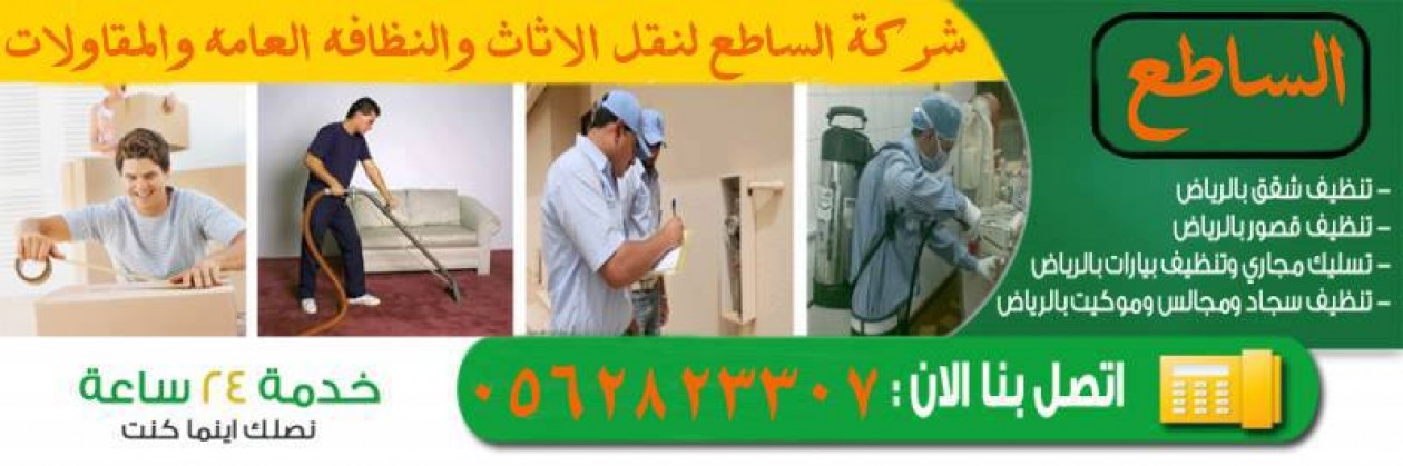 تنظيف منازل - معلومات هامة عن تنظيف المنازل 4098 1