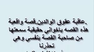 هم اجمل شيء في الوجود -صور عن بر الوالدين 4620 9