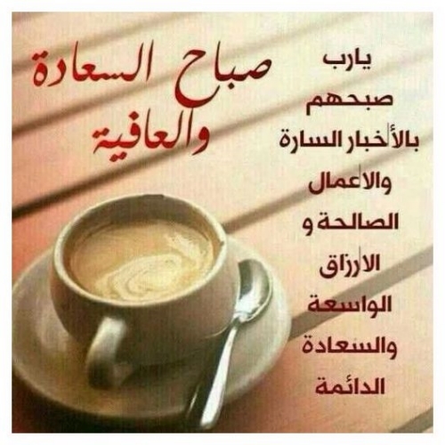 كلمات عن الصباح قصيره 5324 1