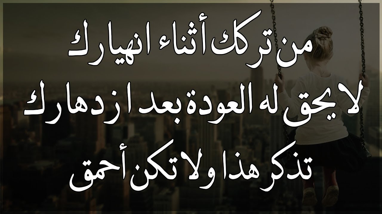 اقوال الحكماء عن المراة الخائنة - عبارات ماثورة عن الخيانة 9951 4