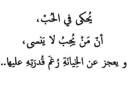 حكم عن الحب - اجمل اقوال وجمل عن العشق والمحبه 3203 2