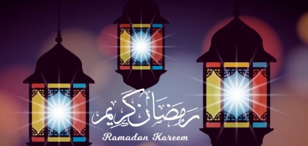 خلفيات رمضان جميلة جدا- خلفيات رمضان 6668