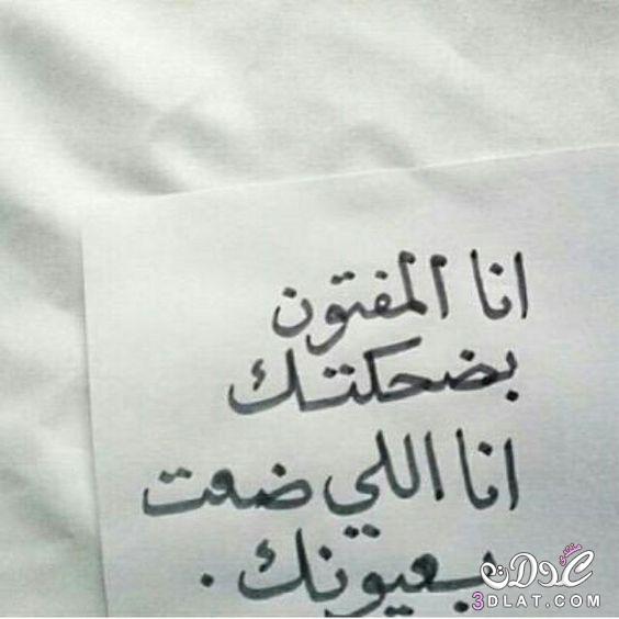 صور غزل - اجمل الصور الغزلية 2450 6