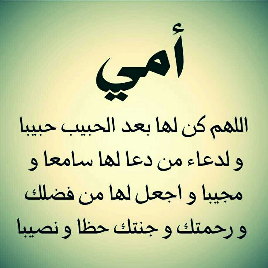 دعاء الام - اقوى ادعية للامهات تعرف عليها 810 5