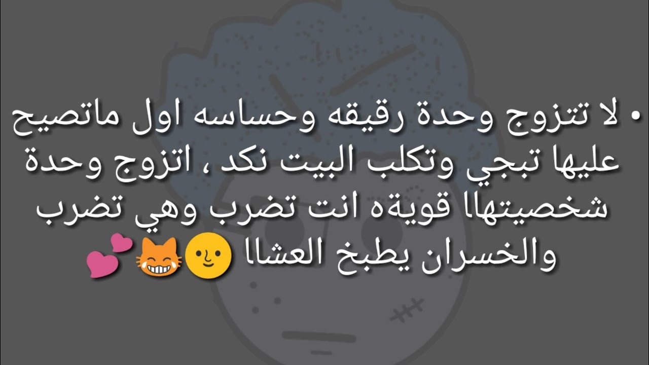 نكت عراقيه جديده - نكت تموت من الضحك عراقية 10209 12