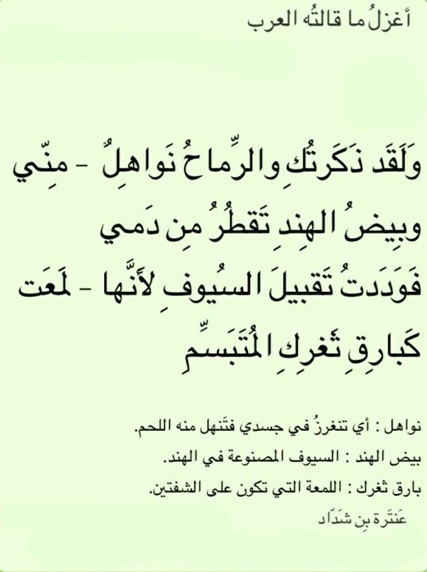 شعر غزل قصير - اجمل ما قيل من القصائد القصيرة للغزل 3934 12