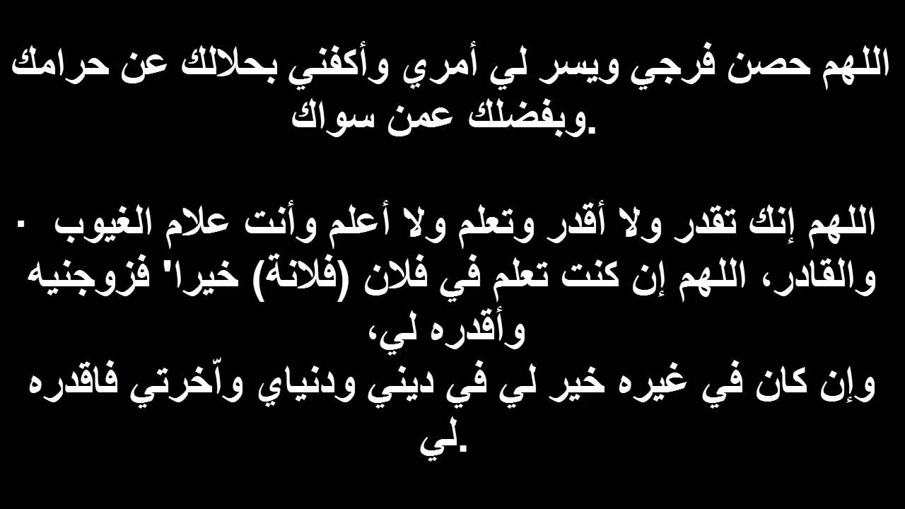 دعاء الزواج بمن تحب - ادعية لمن يريد الزواج بالحبيب مستجابة 10388 7