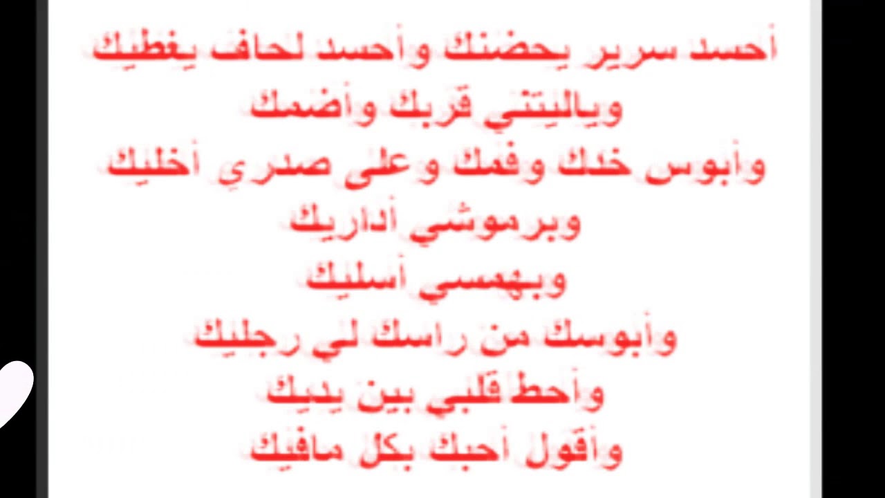 قوليها لزوجك وهو هيحبك اكتر -كلمات حب للزوج قبل النوم 3955 8