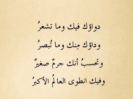 شعر فصيح , أجمل و اقوى الاشعار العظيمة تعرف عليها