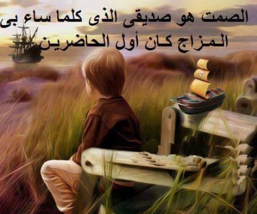 صور عن الاصحاب - صور الاصحاب هم كل شيء 3618 14