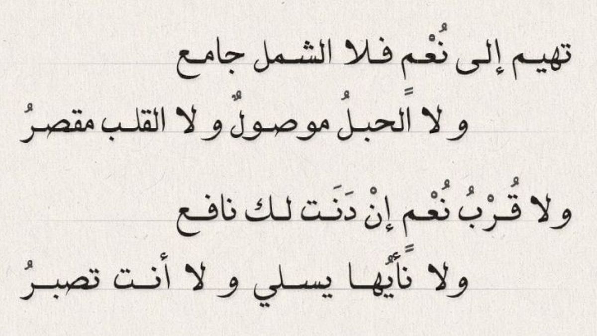 قصيدة حب للحبيب - اجمل الكلمات الشعرية في الحب 430 5