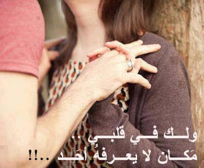 صور وعبارات للحبيب - كلام حب وغرام 9841 1