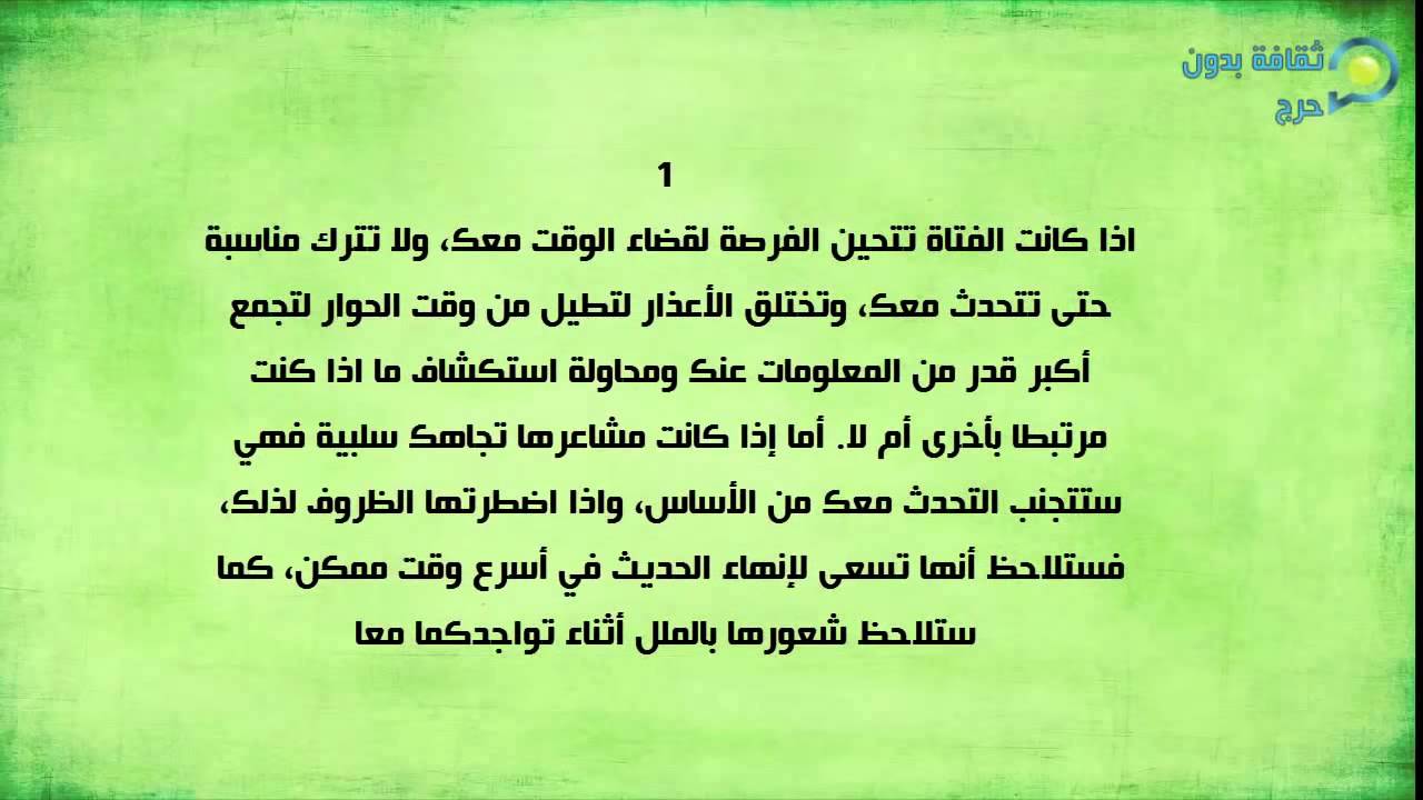 كيف تعرف ان البنت تحبك - هل وقعت البنت فى غرامك ام لا