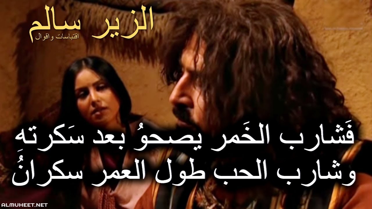 شعر الزير سالم 4802 1