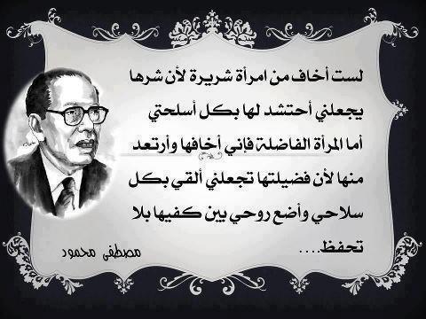 اجمل ماقيل في المراة - كلام روعة علي الستات 5087 6