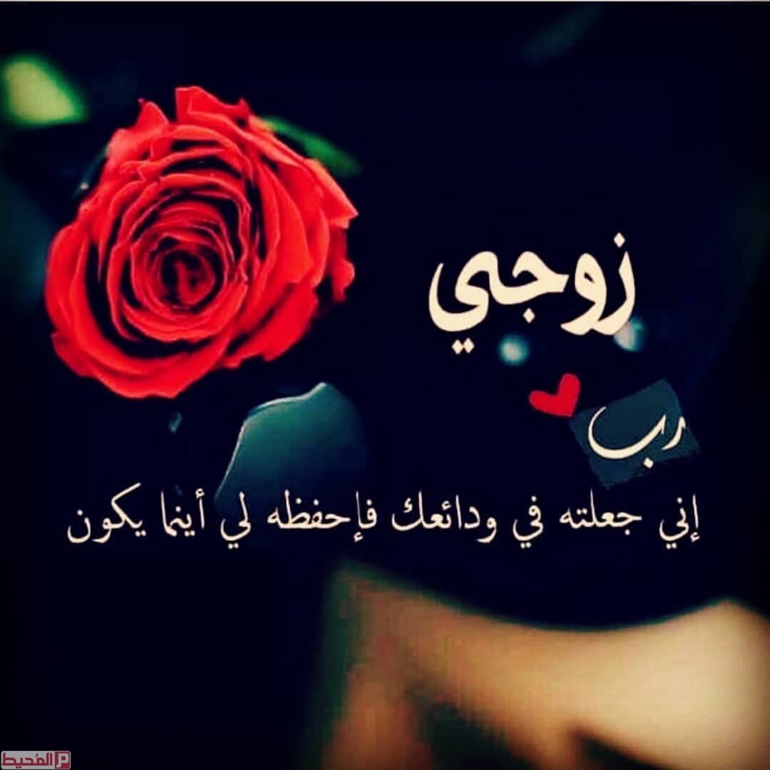 صور شوق للزوج 10693 3