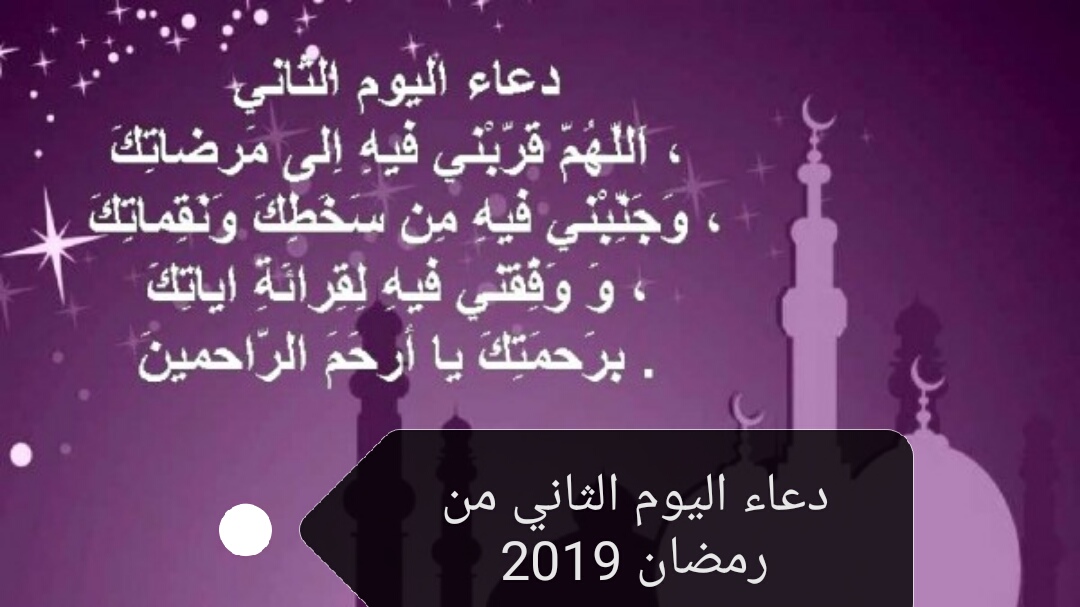 دعاء في رمضان - اقوى الادعية العظيمة في رمضان 1068 4