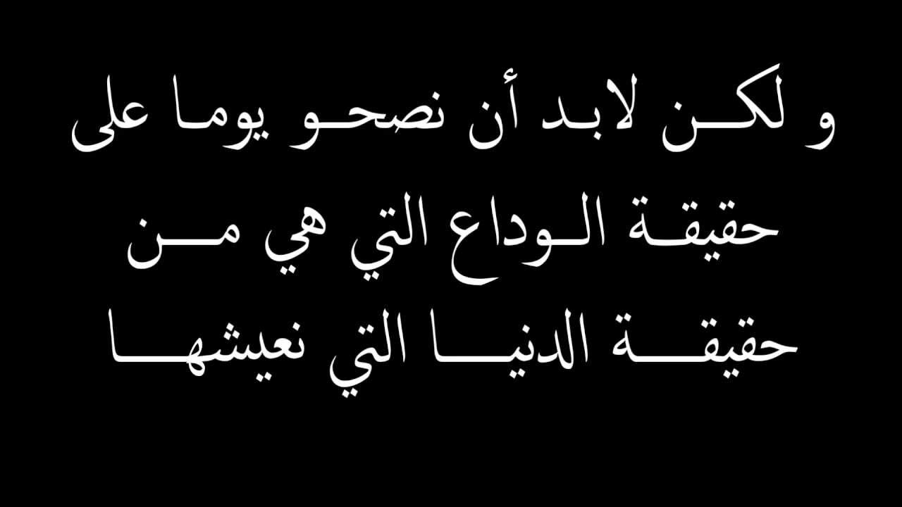 رسالة وداع للحبيب , لكل من يودع حبيبه يحتاج الي مثل هذه الرسايل