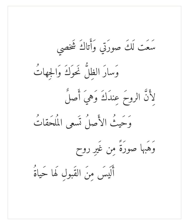 شعر احمد شوقي - كلمات رائعة واشعار جميلة لشاعر عظيم 329 17