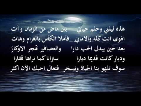 كلمات هذه ليلتي-اول اغنيه غنتها كوكب الشرق ام كلثوم بعد حرب 1967 9751 1