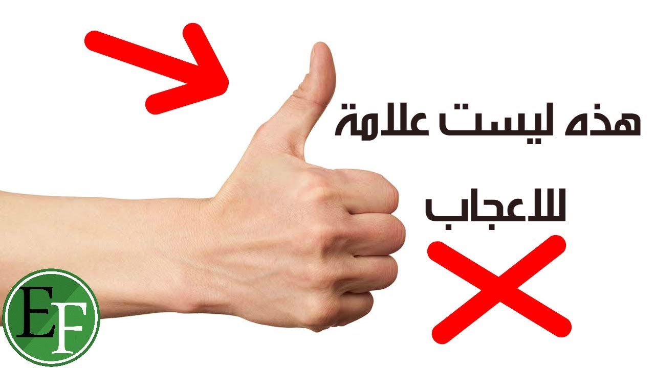 حركات الاصابع ومعانيها بالصور 10895 4