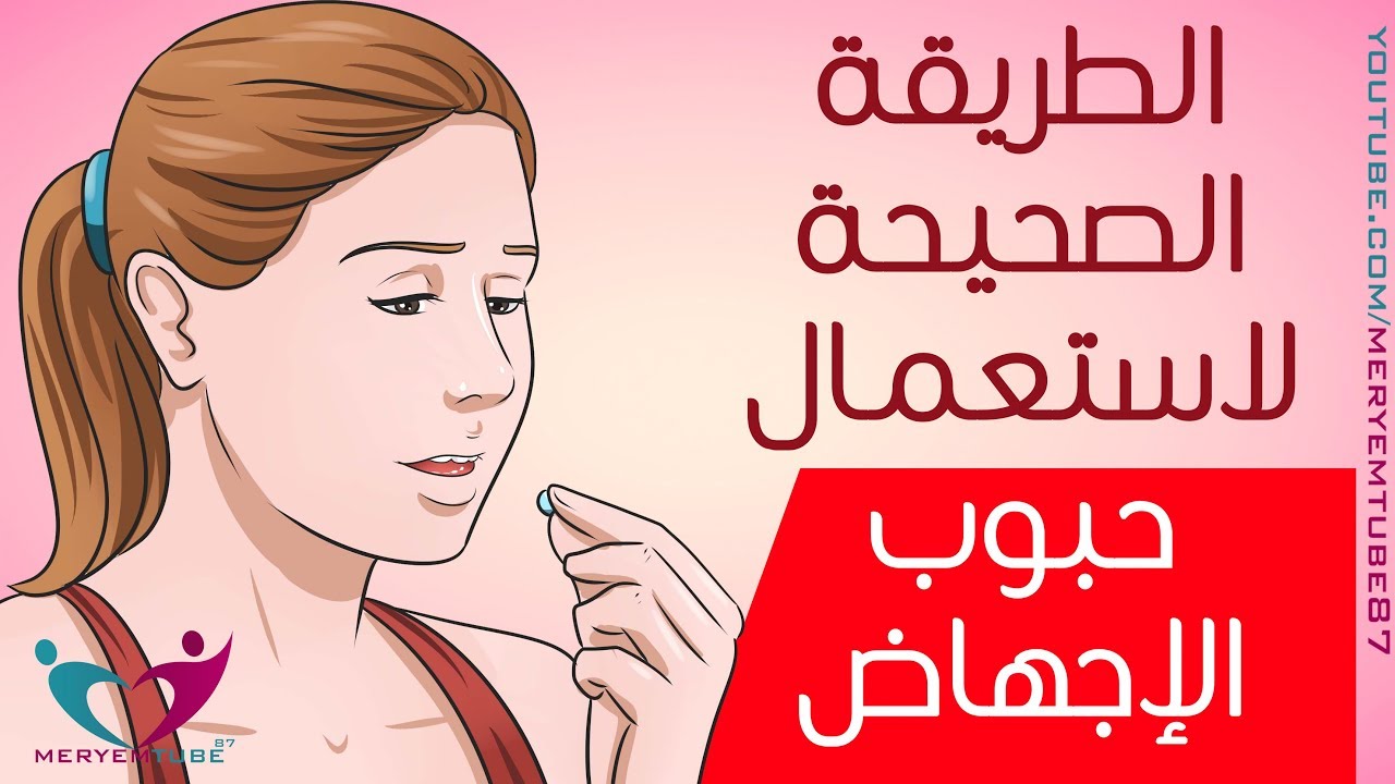 طريقة استخدام حبوب سايتوتك للاجهاض 4237 2