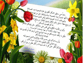 رسالة شكر على الزيارة