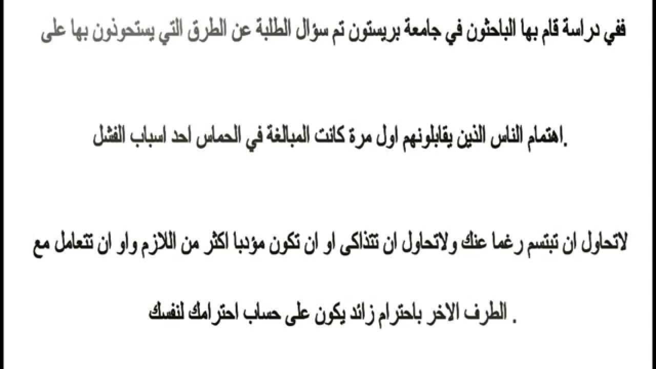 كيف تجعل شخص يحبك ويتزوجك - حيل بسيطة ستجعله لا يستطيع الاستغناء عنك 696 3