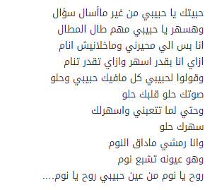 عيون القلب كلمات،احلي اغنيه عيون القلب 648